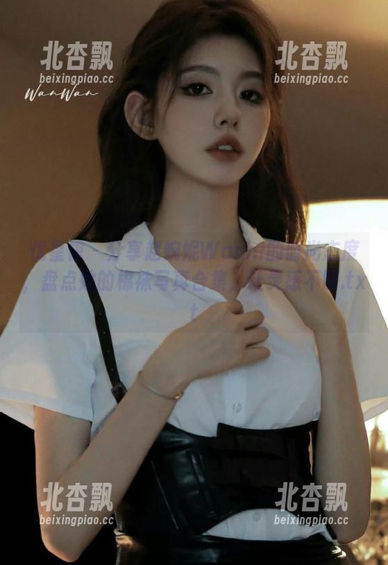 优星馆 - 分享赵婉妮Wanni的时尚态度，盘点她的棉袜写真合集，让灵感不断.txt