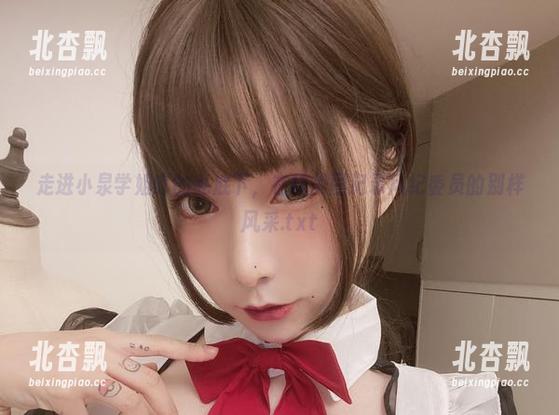 走进小泉学姐吖的私底下，在线美图记录风纪委员的别样风采.txt