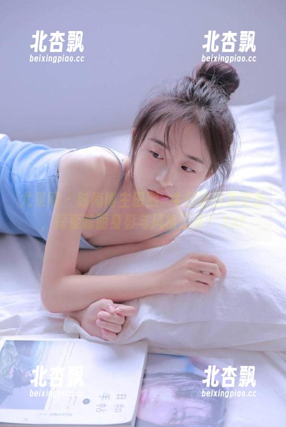 尤果网 - 时尚博主田熙玥牛仔裤图集更新，探索靓丽身影与风格混搭！.txt