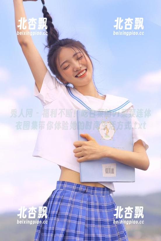 秀人网 - 福利不断！吃白菜的vi菜菜连体衣图集带你体验她的时尚生活方式.txt